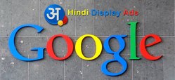 Google Advertisement in Hindi - 2